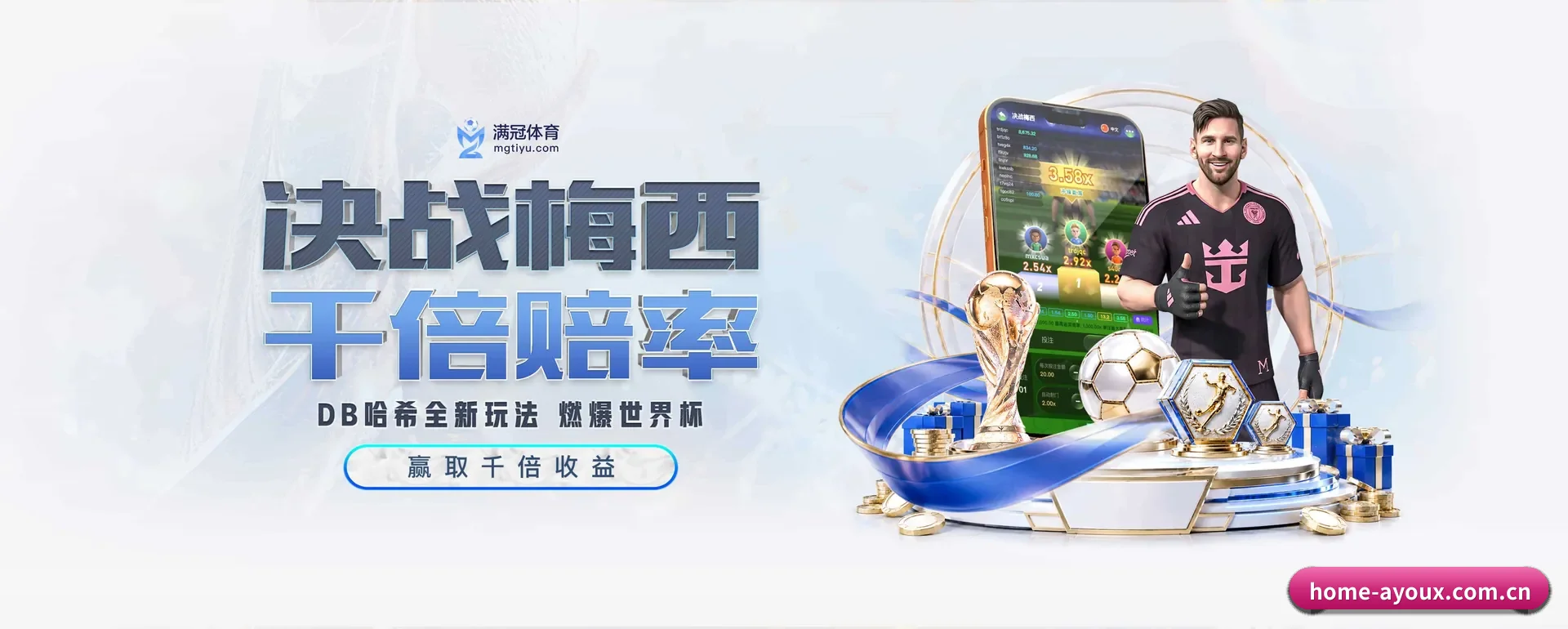比分查询与比赛提醒